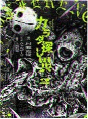 星轨之下动画海报